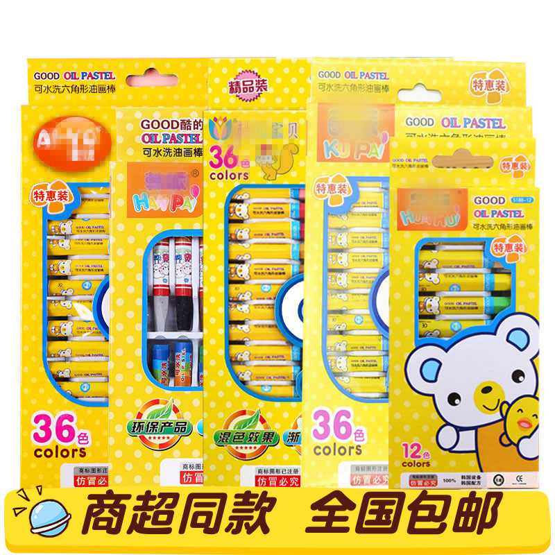Children's prize crayon 36 color kindergarten gift primary school gift baby painting oil pastel set wholesale