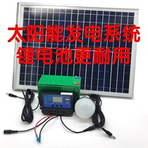 Solar photovoltaic generator small system 12V lithium battery Outdoor indoor household lighting Garden lamp charging mobile phone