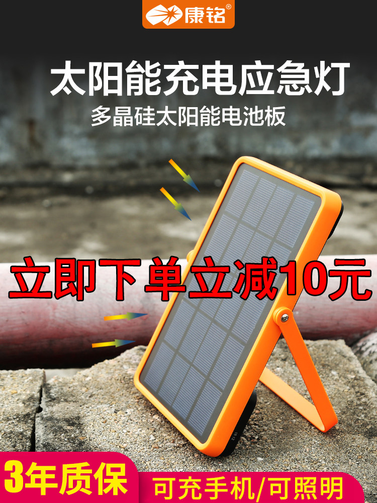 Solar camping lamp LED rechargeable lamp Home emergency lamp Outdoor lighting Camping tent lamp Portable super bright