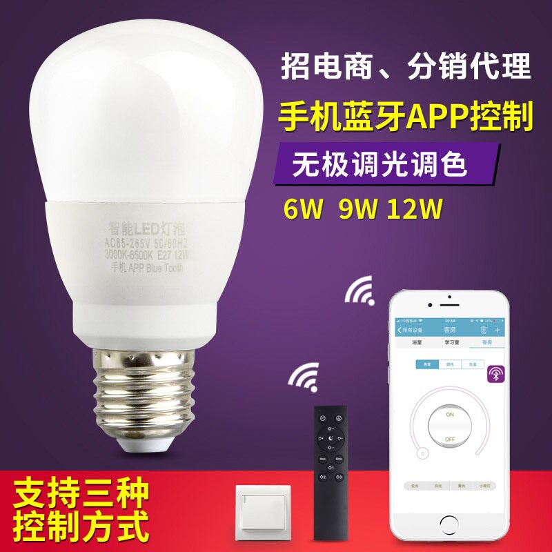 Product source wireless LED remote control bulb 2 4G dual color dimming WIFI intelligent E27 screw bulb