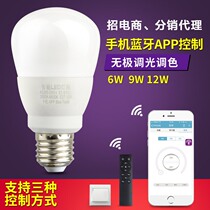 Origin source wireless led remote control bulb 2 4G two-color stepless dimming WIFI smart E27 screw lamp