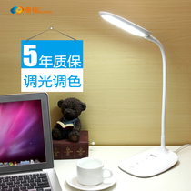 LED desk lamp eye protection students learn bedside writing desk room reading can be infinitesiless dimming warm light simple children
