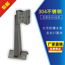  Monitoring hoop bracket pole wire holding column 304 stainless steel universal duckbill infrared explosion-proof camera bracket