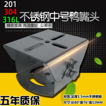  Camera duckbill head monitoring 304 stainless steel medium 316L explosion-proof camera engineering horizontal pole universal joint