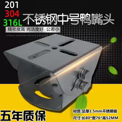 Camera duckbill head monitoring 304 stainless steel medium 316L explosion-proof camera engineering horizontal pole universal joint