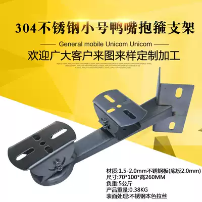 Surveillance camera hoop duckbill bracket 304 stainless steel pole double gun position bracket universal double head bracket