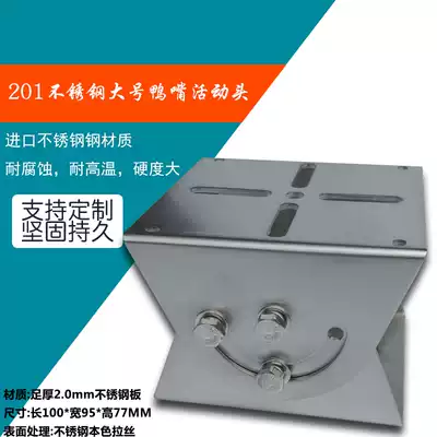 Large surveillance camera lens duckbill head explosion-proof universal joint stainless steel pole universal outdoor camera bracket