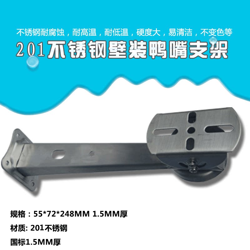 Outdoor stainless steel monitoring duckbill bracket wall mounted camera Universal head explosion-proof bracket small universal Duck mouth rack