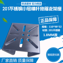  Pole monitoring bracket Camera Stainless steel pole crossbar universal duckbill head fill light Rice word hoop plate