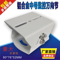 Thickened monitoring pole aluminum alloy medium and large duckbill head bracket camera probe crossbar universal joint manufacturer