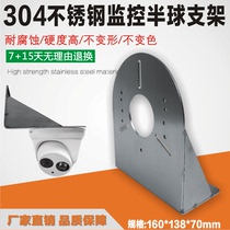  Hemisphere bracket Surveillance camera U304 stainless steel indoor Haikang Dahua universal universal wall-mounted conch bracket