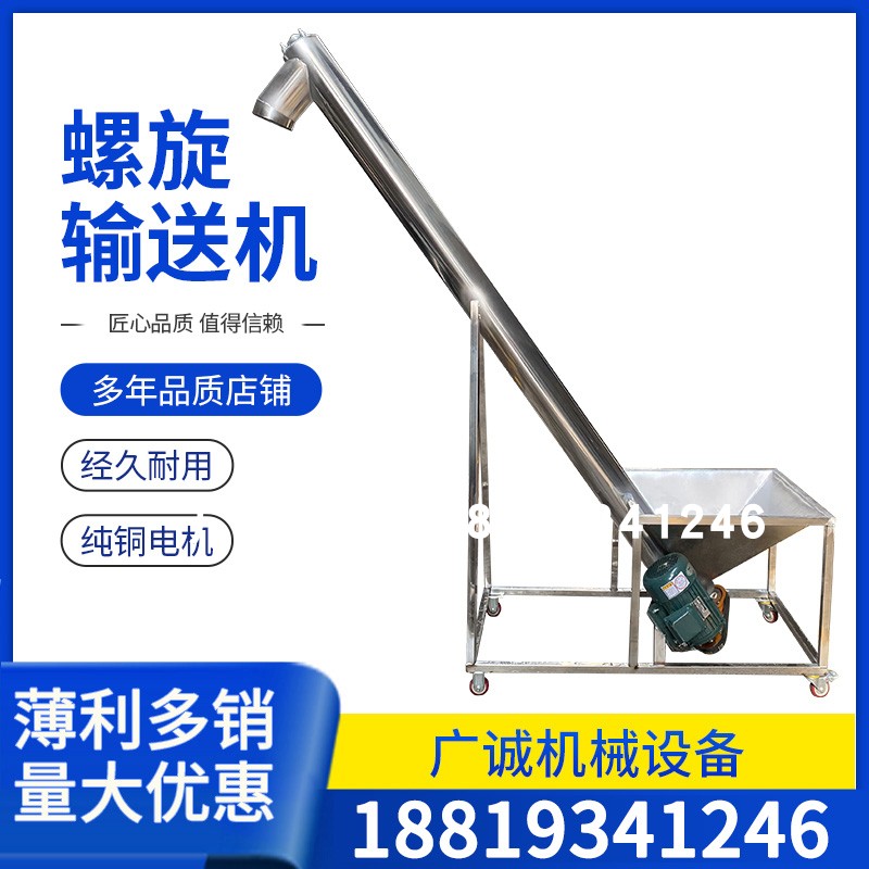 Feeder grain feed corn dry powder mortar elevator feeding screw flour urea screw conveyor