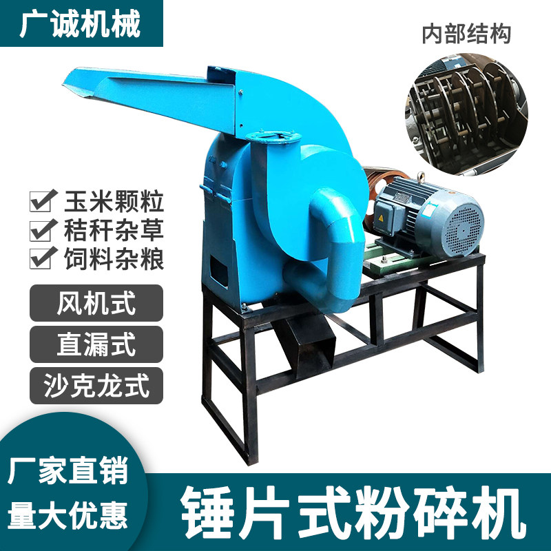 Mill of the multi-functional hammer large-scale water bone feed crusher industrial corn particle