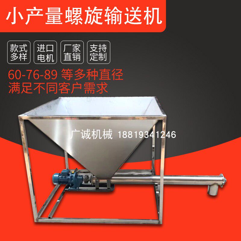 Small Feeder Powder Feeder Stainless Steel Screw Conveyor Feeder Lifter Auger Feeder