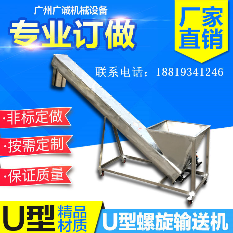 219 Screw Conveyor Stainless Steel Automatic Feeder Screw Cement Slurry Jiaolong U-shaped Auger Screw Elevator