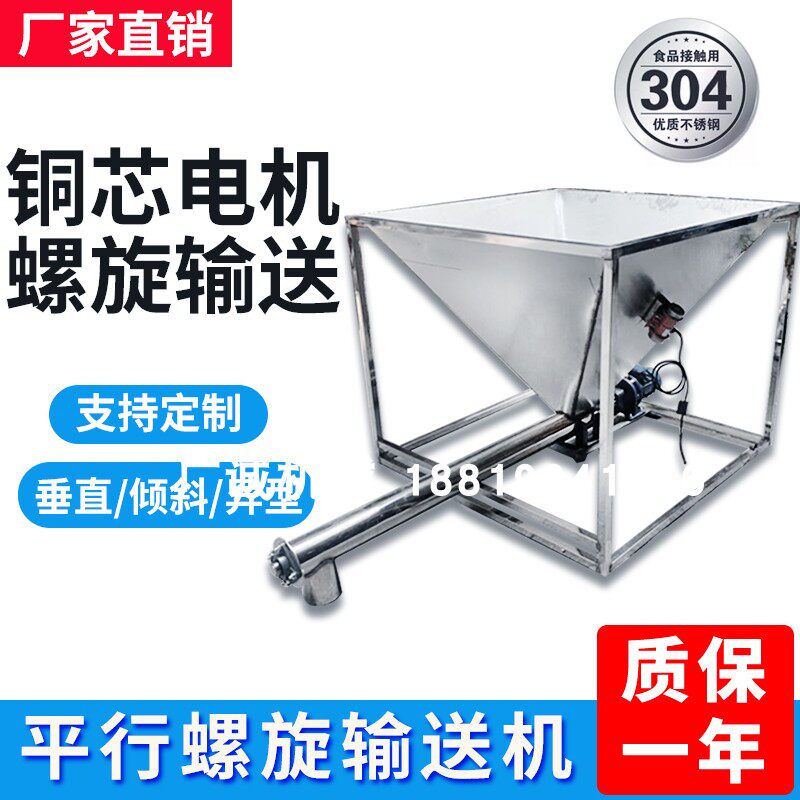 Parallel Auger Feeder Automatic Granular Powder Small Feeder Stainless Steel Screw Feeder Conveyor