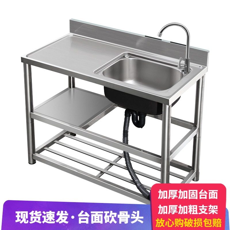 Kitchen Sink 304 Stainless Steel Wash Basin Domestic Dishwashing Pool Integrated With Bracket Terrace Floor Single Twin Pool