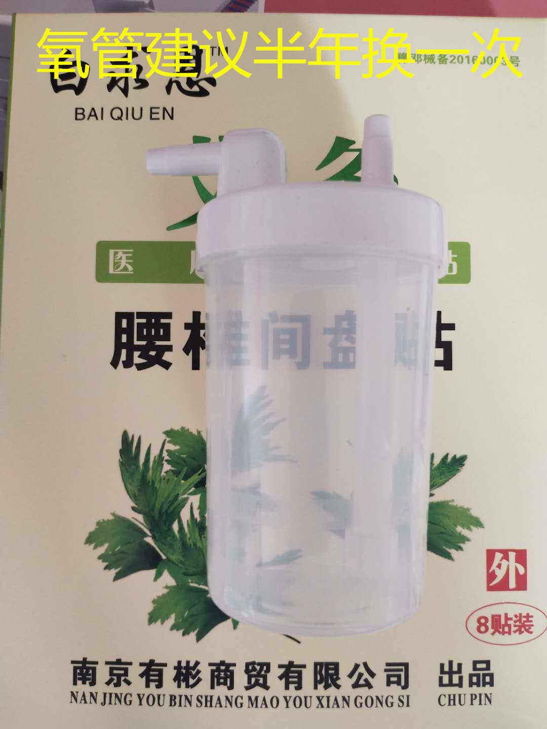 Congünü's wet cup for one time buy 6 boxes of moxibustion white cours for free gift