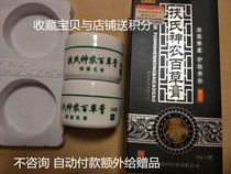 Chengdu Haichuan Shennong Baicao ointment Fushi Tang third-generation cream ointment repair type