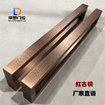 Chinese antique Xiangyun stainless steel handle Hotel KTV glass wooden door handle square copper engraving Diluo