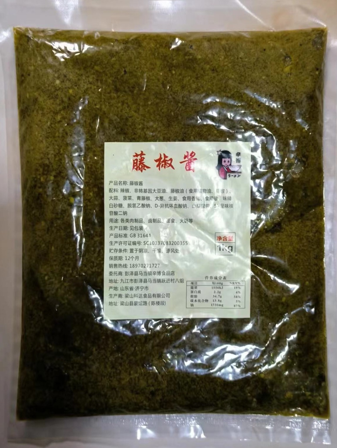 Tengjiao Sauce Commercial Rice Noodle Hotpot 1kg