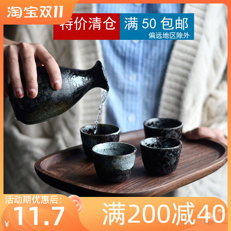 Clearance specials one pot two cups four cups Japanese sake set wine pot wine glass rough pottery retro creative Japanese style wine cup