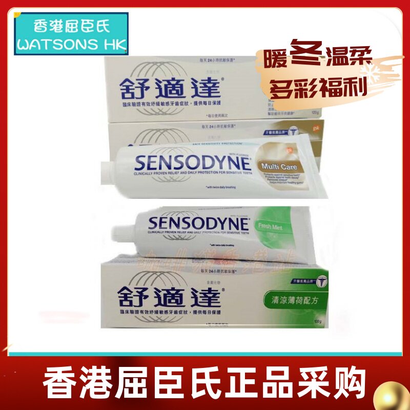 Hong Kong imported Comfort Da anti-allergy toothpaste cool mint full effect formula repair anti-moth removal dental membrane