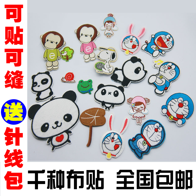 Cartoon embroidery children's hole stickers Clothing clothes jeans decorative decals make up holes small cloth stickers