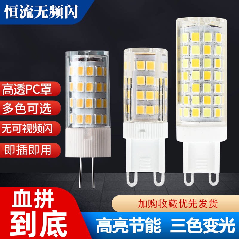 Бусины лампы G9 LED pin маленькая лампочка G4 высокояркий энергосберегающий источник света без стробоскопа 220 В керамическая кукурузная высоковольтная лампа