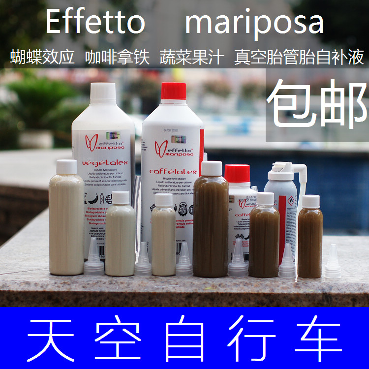 Effetto mariposa butterfly effect vegetable juice bicycle vacuum tire tube tire self-rehydration solution
