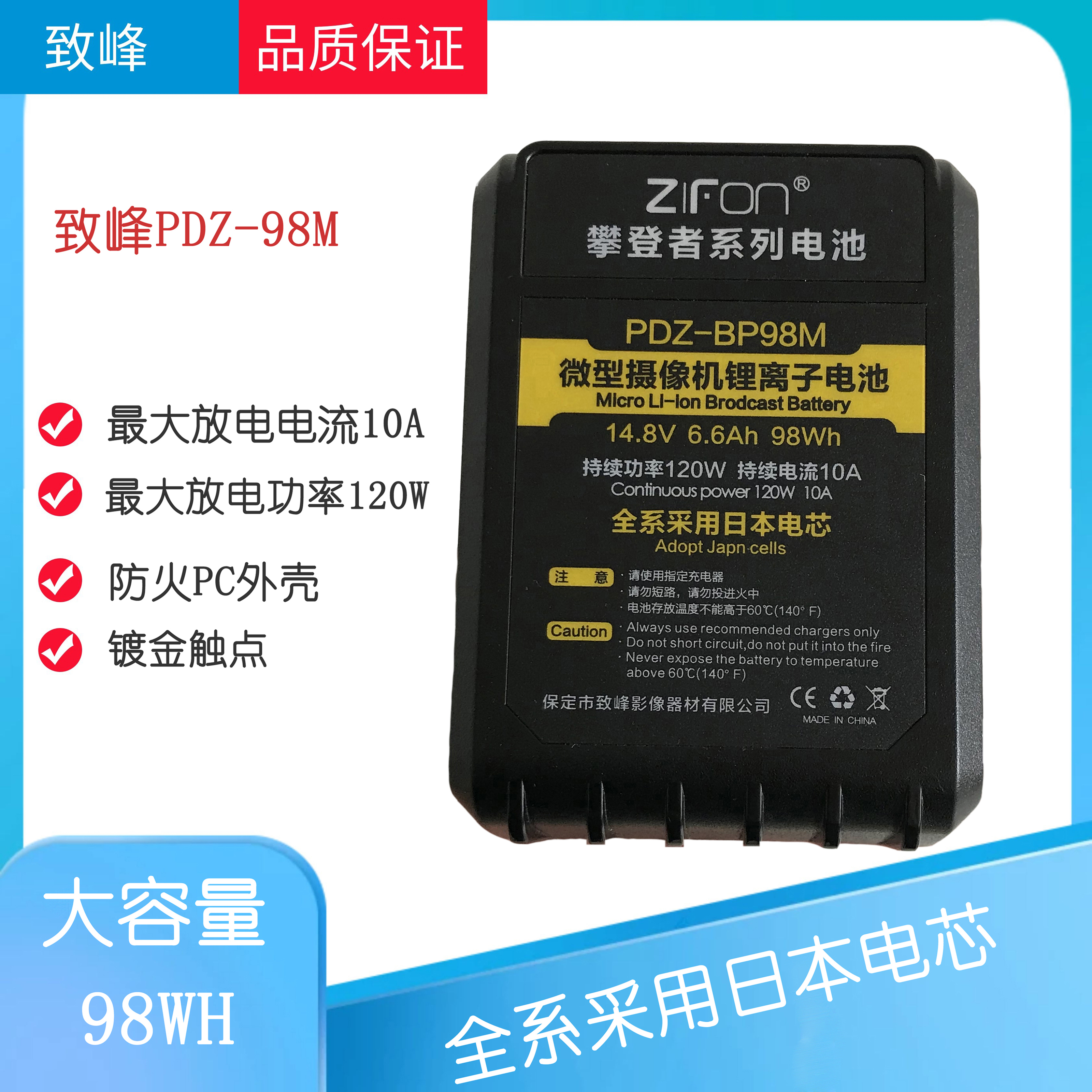 Zhifeng PDZ-98M climber mini V-mount camera battery USB interface 98WH