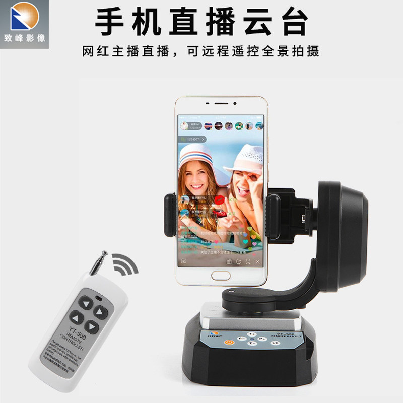 Peak YT-500 electric remote control 360 panoramic tripod head phone selfie selfie live GOPRO micro single eye camera Sony camera