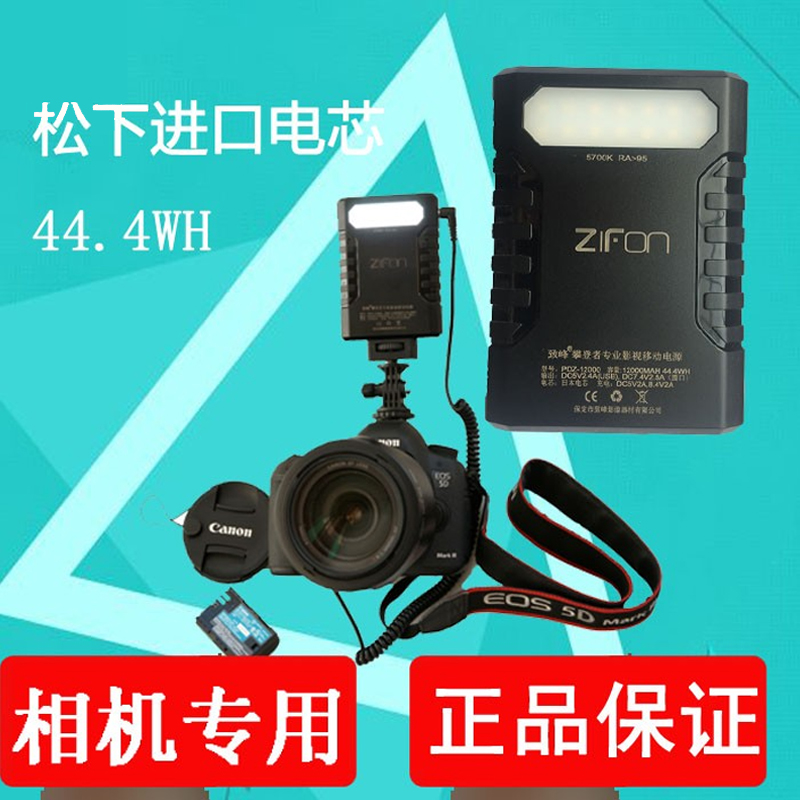 SLR cameras external external mobile power supply is suitable for Sony a7r2a7m2 Panasonic GH4 Canon 5D46D7D
