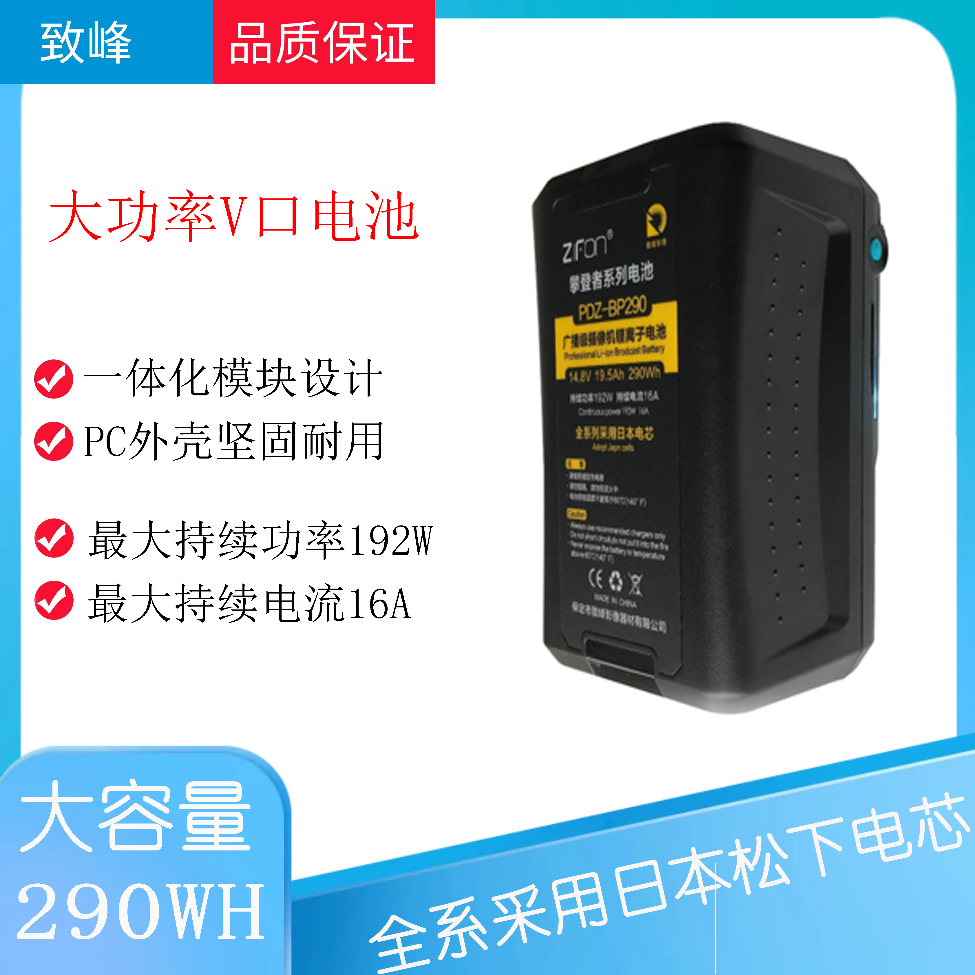 Zhifeng BP290 Panasonic battery large capacity V-port battery camera Hertus 300d Nanlight 300W