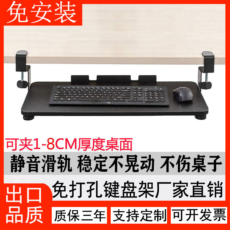Keyboard traysPack-free computer drawer bracketsin-free desktop slide rail clips table under the stand mouse storage rack