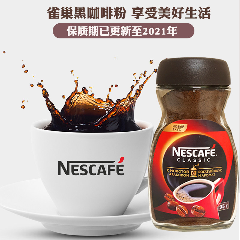 Russian Nestle Coffee Mellow Instant Pure Black Coffee Powder Granules Bottled 95g 1 Casual Drink