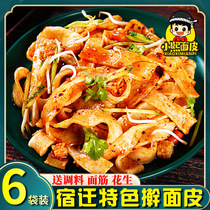Xiaoxi noodles Suqian rolling noodles Liangpi Sihong Xuzhou Suining Pizhou specialty fast food snacks 6 bags vacuum