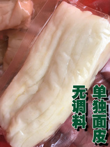 Rolling noodle skin 220g vacuum packaging without seasoning 10 parts