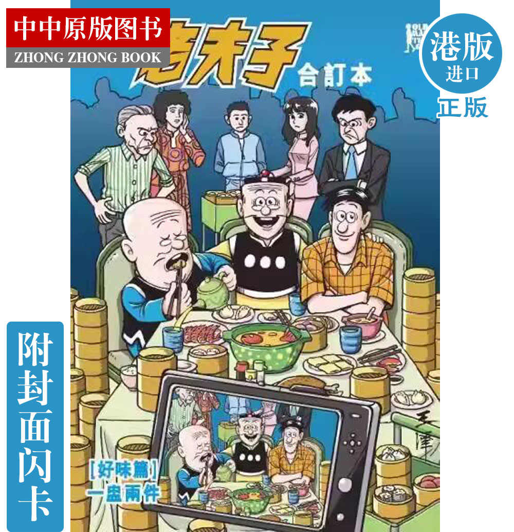 港版老夫子漫画书- Top 50件港版老夫子漫画书- 2026年5月更新- 淘宝 港版老夫子漫画书- Top 50件港版老夫子漫画书- 2026年5月更新- 淘宝