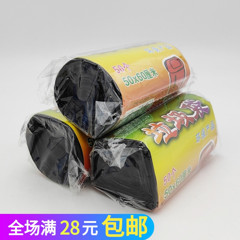 Point Breaking Garbage Bag Black Home Plastic Bag Guesthouse Hotel Commercial Office Buns Affordable No. 1 Volume