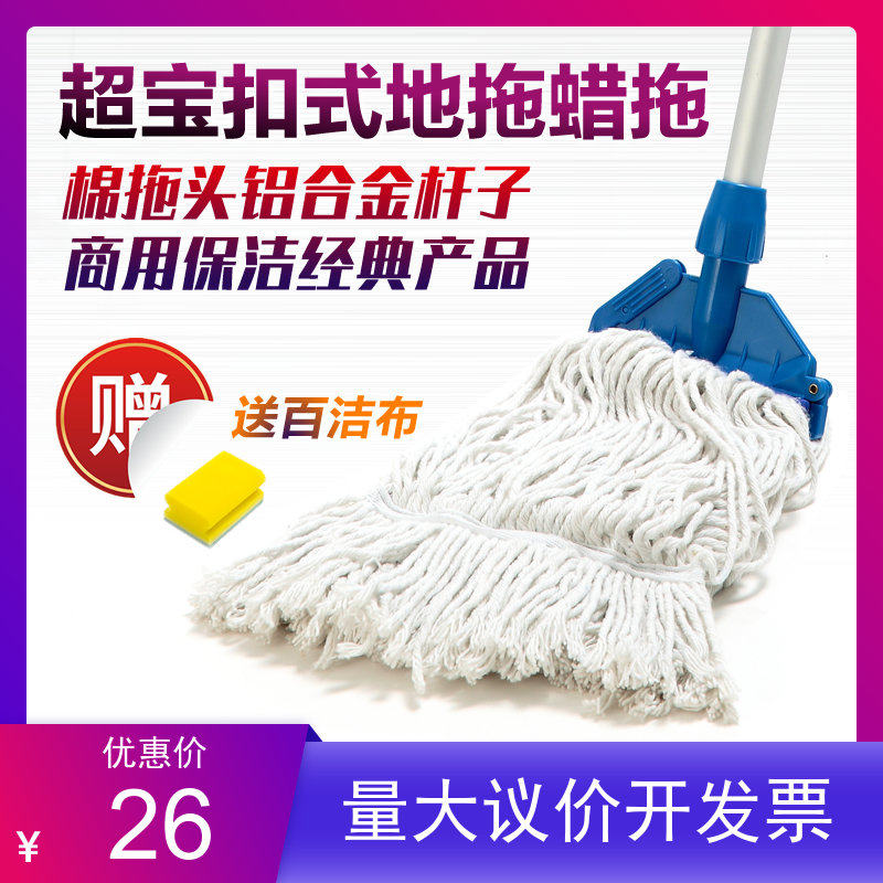 Chaobao, вощеная металлическая швабра для домашнего использования, хорошо впитывает воду