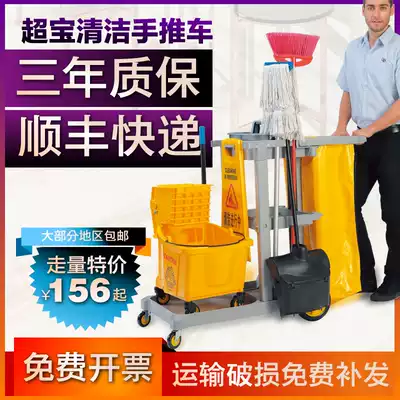 Chaobao cleaning trolley multifunctional cleaning car property cleaning hotel cloth grass car large thick thick clear charter