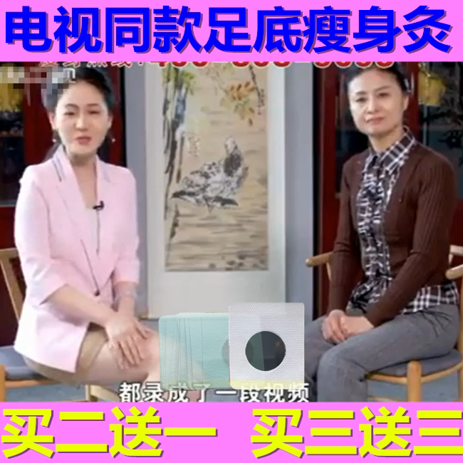 One stick thin Yang Xiaotong Yang teacher weight loss legend foot stick moxibustion heart stick thin one official website TV with the same paragraph