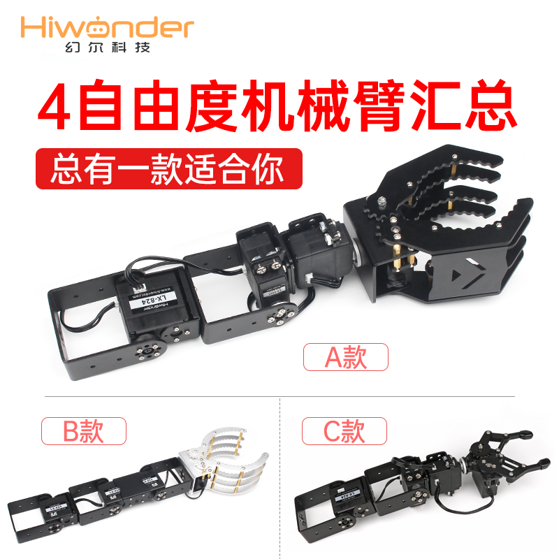 4DOF Robotic Arm Oversized Gripper Claw Robot Vehicle Robotic Arm Bus Servo