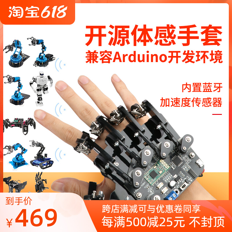 Open Source Body Sensation Gloves Wearable Manipulator Sleeve Exoskeleton Body Sensation Control Robot Control