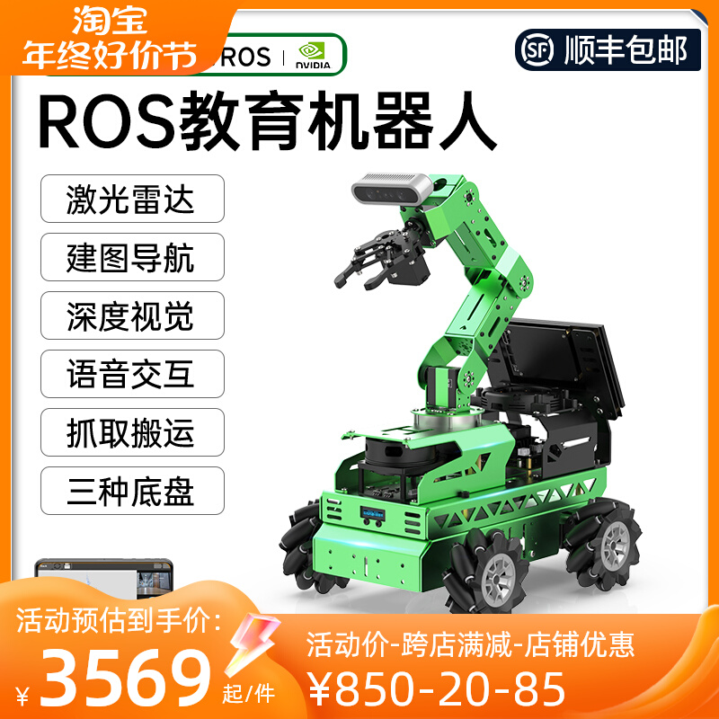 ROS Robot JetRover Ackerman Wheel SLAM Navigation 3D Visual Programming Mechanical arm Smart trolley-Taobao