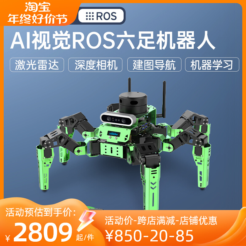 ROS robot JetHexa visual six foot bionic spider SLAM radar build-up navigation JETSON NANO-Taobao
