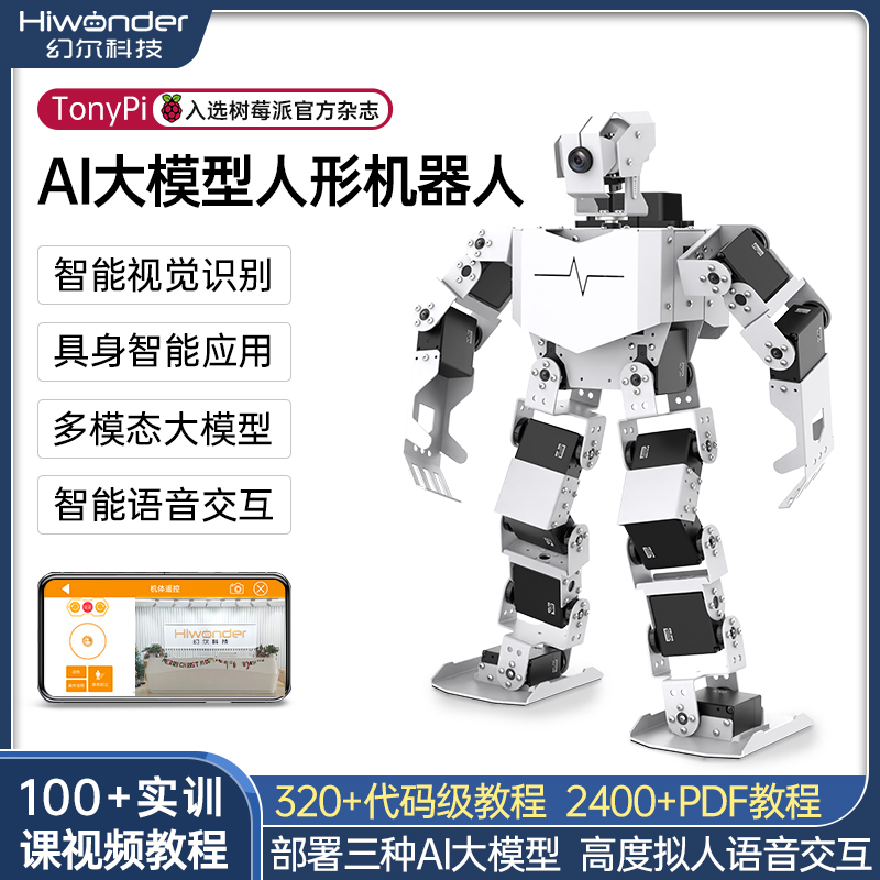 Raspberry Pi Humanoid Robot Tonypi Object Tracking Intelligent Ai Vision Large Model Python Programming