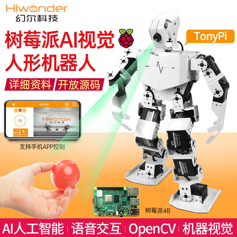 Raspberry Pi 4B humanoid robot TonyPi Python programming OpenCV artificial intelligence AI visual recognition