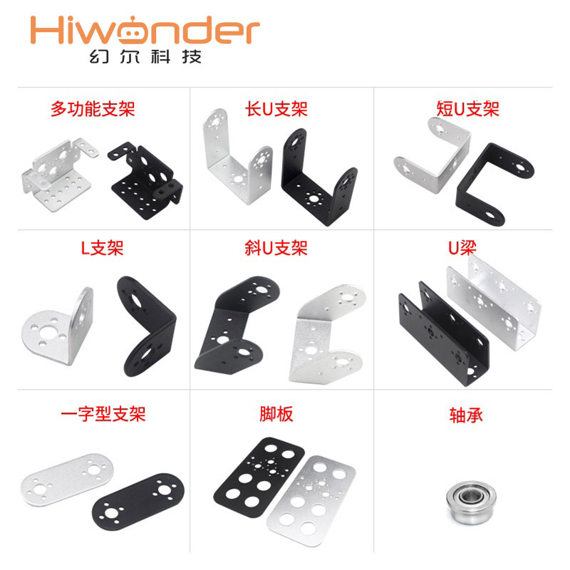 Single-axis rudder bracket summary universal rudder bracket DIY robot robotic arm PTZ
